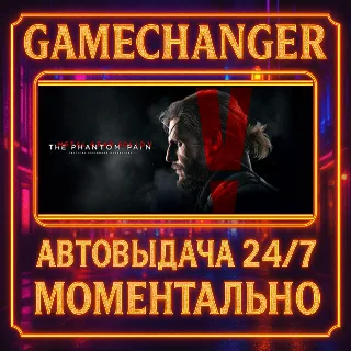 Купить METAL GEAR SOLID V: THE PHANTOM PAIN ⚡ ️AUTO STEAM GIFT 2