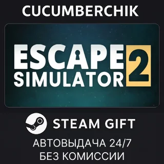 Купить Escape Simulator 2 ✅ STEAM GIFT AUTO ✅ RU+МИР