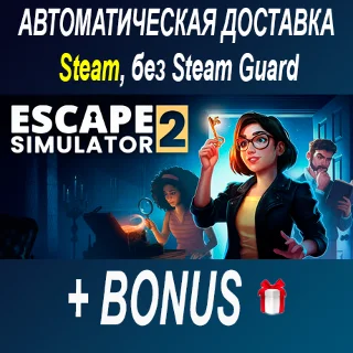 Купить Escape Simulator 2 ОФФЛАЙН