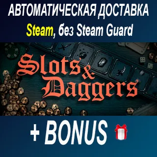 Купить Slots  Daggers ОФФЛАЙН