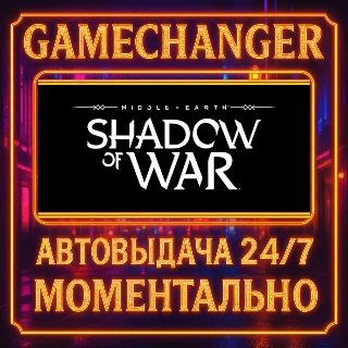 Купить Middle-earth™: Shadow of War™ ⚡ ️AUTO STEAM GIFT 24/7