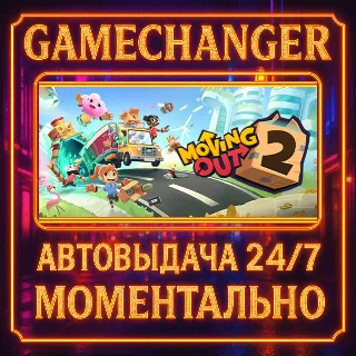 Купить Moving Out 2 DELUXE ⚡ ️AUTO STEAM GIFT 24/7