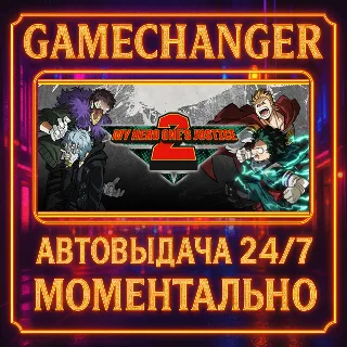 Купить MY HERO ONE'S JUSTICE 2 ULTIMATE ⚡ ️AUTO STEAM GIFT 24/7