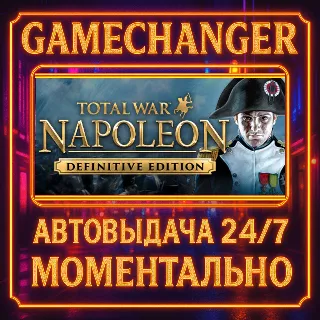 Купить Total War: NAPOLEON – Definitive Edition ⚡ ️AUTO STEAM GI