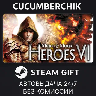 Купить Might and Magic Heroes VI ✅ STEAM GIFT AUTO ✅ RU+МИР
