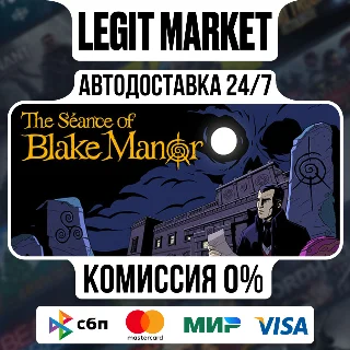 Купить The Seance of Blake Manor / Steam АВТО / РУ + МИР