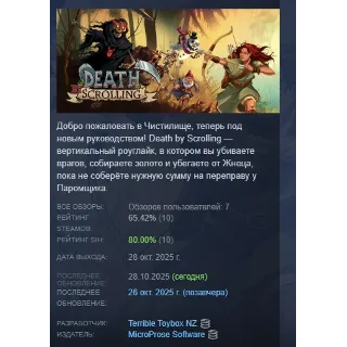 Купить Death by Scrolling АВТОДОСТАВКА STEAM РОССИЯ
