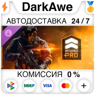 Купить Сезон 1 Battlefield Pro - Battlefield™ 6 и REDSEC STEAM