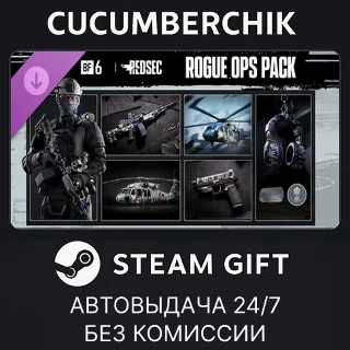 Купить Rogue Ops Pack - Battlefield™ 6 and REDSEC ✅ STEAM ✅ RU+МИР