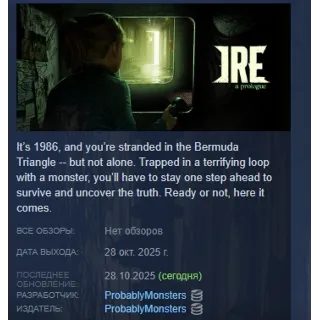 Купить Ire: A Prologue АВТОДОСТАВКА STEAM GLOBAL МГНОВЕННО ЛИЦЕНЗИЯ