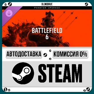 Купить Battlefield 6 - Phantom Upgrade ⚡ ️•UA/KZ/CN 🎁 STEAM АВТО