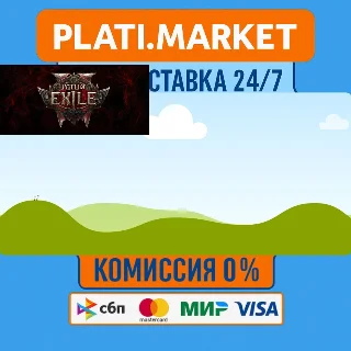 Купить Path of Exile Lord og Ogham 2⟡STEAM GIFT ВСЕ РЕГИОНЫ АВ