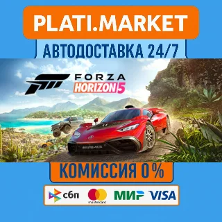 Купить Forza Horizon 5⟡STEAM GIFT ВСЕ РЕГИОНЫ АВТО 0%