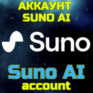 Купить Suno AI - создание аккаунта. Ваш аккаунт Суно music