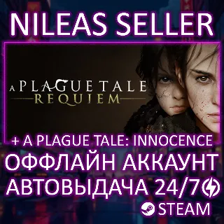 Купить A Plague Tale: Requiem + Innocence | 2 части | A Plague Tale Bundle | Steam | Оффлайн