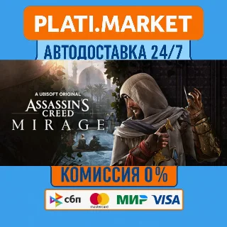 Купить Assassin's Creed Mirage⟡STEAM GIFT ВСЕ РЕГИОНЫ АВТО 0%