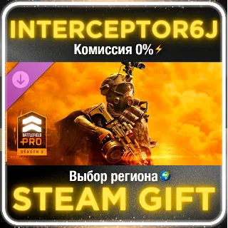 Купить Сезон 2 Battlefield Pro DLC • Все регионы • STEAM 0%