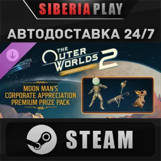 Купить The Outer Worlds 2 Premium Upgrade Edition DLC STEAM