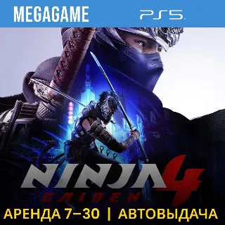 Купить Ninja Gaiden 4 (PS5/RU) Аренда 7 дней