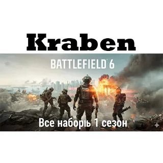 Купить Battlefield™ 6 BATTLE PASS REDSEC все наборы steam