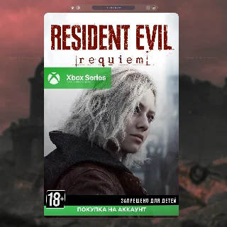 Купить 🎮 Resident Evil Requiem (Xbox)