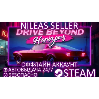 Купить Drive Beyond Horizons | STEAM | ОФФЛАЙН