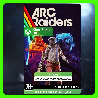 Купить Ключ | ARC Raiders (XBOX + PC)