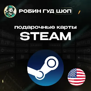 Купить 😎 🏆 АВТО 💣 STEAM GIFT CARD 10–75$ 🔴 США/КОД/24-7!
