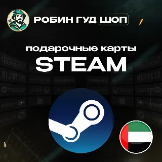 Купить 🔥 STEAM GIFT CARD 🔥 20-400 AED ОАЭ ⚡ ️АВТОДОСТАВКА 24/7!