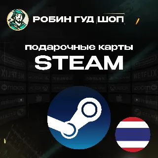 Купить 😎 STEAM GIFT CARD 💣 ТАИЛАНД ⚡ 50-3000 THB ⚡ ️КОД/24-7!