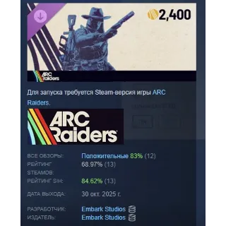 Купить ARC Raiders - Upgrade to Deluxe Edition АВТОДОСТАВКА STEAM РОССИЯ