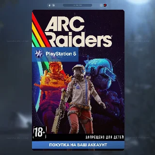 Купить 🎮 ARC Raiders (PS5)