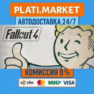 Купить Fallout 4⟡STEAM GIFT ВСЕ РЕГИОНЫ АВТО 0%