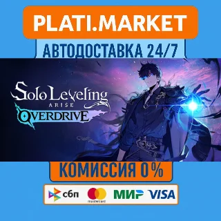 Купить Solo Leveling: ARISE OVERDRIVE Deluxe⟡STEAM GIFT ВСЕ РЕ
