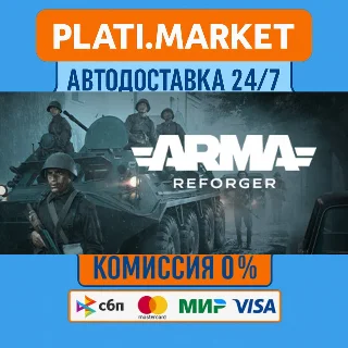 Купить Arma Reforger⟡STEAM GIFT ВСЕ РЕГИОНЫ АВТО 0%