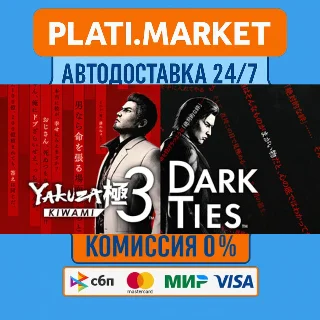 Купить Yakuza Kiwami 3  Dark Ties⟡STEAM GIFT ВСЕ РЕГИОНЫ АВТО