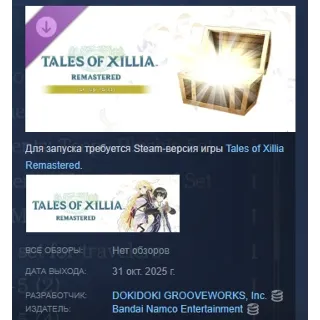 Купить Tales of Xillia Remastered - Lv. Up+5 (1) STEAM РОССИЯ