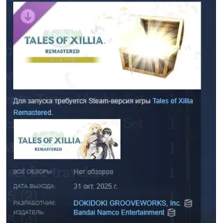 Купить Tales of Xillia Remastered - Lv. Up+5 (2) STEAM РОССИЯ