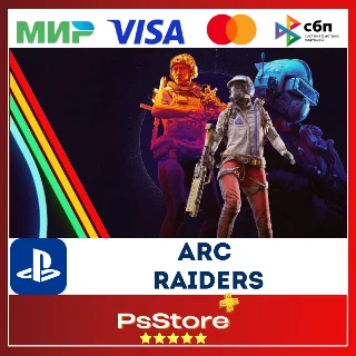 Купить 🔴 ARC Raiders PS5 • Турция | Украина PS