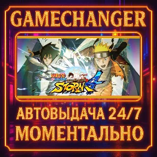 Купить NARUTO SHIPPUDEN: Ultimate Ninja STORM 4 ⚡ ️AUTO STEAM GI