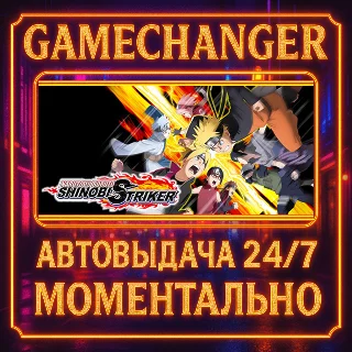 Купить NARUTO TO BORUTO: SHINOBI STRIKER ⚡ ️AUTO STEAM GIFT 24/7
