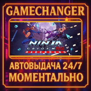 Купить NINJA GAIDEN: Ragebound ⚡ ️AUTO STEAM GIFT 24/7