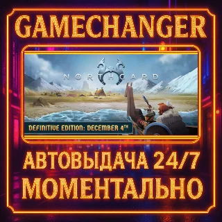 Купить Northgard ⚡ ️AUTO STEAM GIFT 24/7