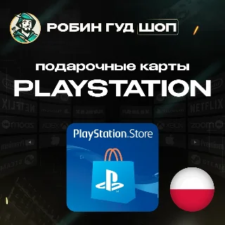 Купить 🎮 PLAYSTATION NETWORK 🎮 50-1100 ZL ПОЛЬША БЕЗ КОМИССИИ!