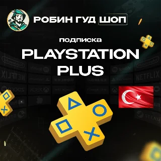 Купить 🎮 PLAYSTATION 🎮 ТУРЦИЯ|⭕ESSENTIAL⭕EXTRA⭕DELUXE!