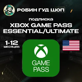Купить 🛑 XBOX GAME PASS CORE 🔥 1-12 МЕСЯЦЕВ 🔥 США 🔑 (КЛЮЧ)!