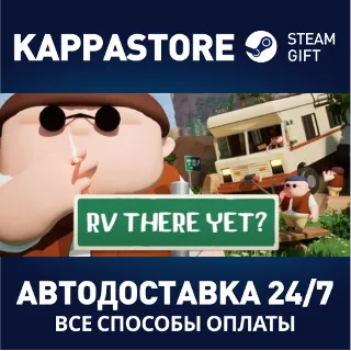 Купить RV There Yet? Steam АВТОДОСТАВКА RU/BY/KZ/UA