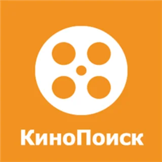 Купить КиНоПоиск ПРОМОКОД НА 45 ДНЕЙ 🔥