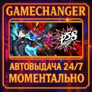 Купить Persona® 5 Strikers DELUXE ⚡ ️AUTO STEAM GIFT 24/7