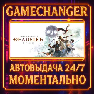 Купить Pillars of Eternity II: Deadfire OBSIDIAN EDITION ⚡ ️AUTO